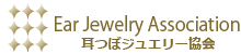 EJA耳つぼジュエリー協会　ロゴ
